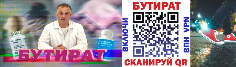 МЕГА рабочий сайт  Тула  БУТИРАТ буратино 