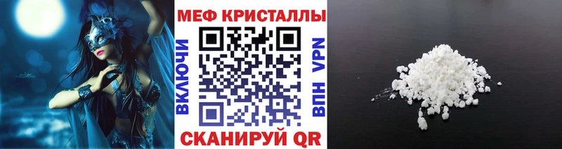 Меф мяу мяу мука Тула